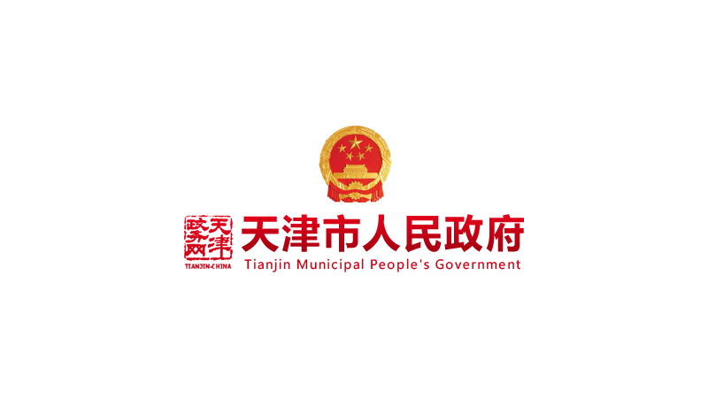 关于印发2019年天津市支持会展经济加快发展项目申报指南的通知