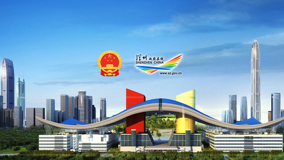 深圳市商务局关于公示2021年境外展览重点支持项目计划的通知
